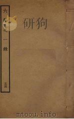 六艺之一录 54 PDF电子版封面 倪涛撰