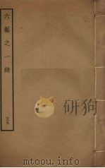 六艺之一录 55 PDF电子版封面 倪涛撰
