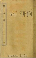 乐全集  1（ PDF版）