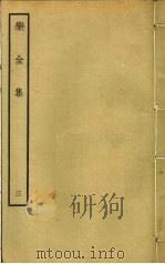 乐全集  3（ PDF版）