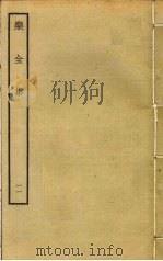 乐全集  11（ PDF版）