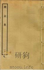 乐全集  13（ PDF版）