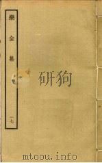 乐全集  17（ PDF版）