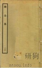 乐全集  20（ PDF版）
