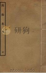 筠溪集  4（ PDF版）