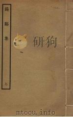 筠溪集  7（ PDF版）