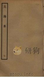北海集  7（ PDF版）