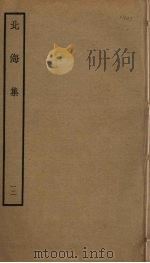 北海集  12（ PDF版）