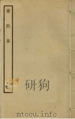 斐然集  12（ PDF版）