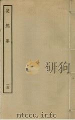 斐然集  15（ PDF版）