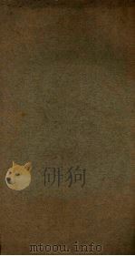 中国伦理学史讲义（ PDF版）