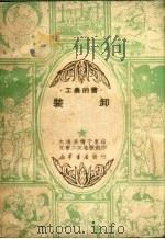装卸（1950 PDF版）