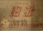 唱歌（1951 PDF版）