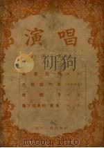 演唱  第3本（1955 PDF版）
