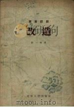 改造  独幕话剧（1955 PDF版）