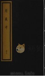 经义考  第5函  46（1992 PDF版）