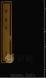 经义考  第5函  47（1992 PDF版）