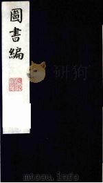 图书编  7（1988 PDF版）