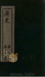 痛史  第十八种  客滇述（1911 PDF版）