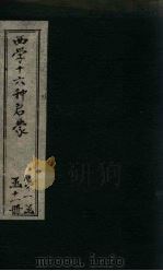 地理质学启蒙（1875 PDF版）