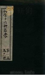 希腊志略（ PDF版）
