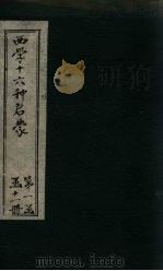 动物学启蒙（ PDF版）