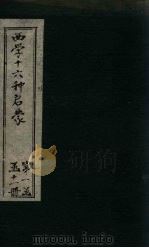 天文启蒙（ PDF版）