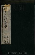 罗马志略（ PDF版）