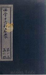 地学启蒙（ PDF版）