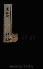 道教碑  3册（ PDF版）