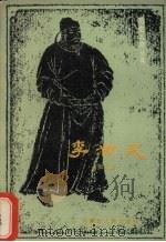 李世民（1986 PDF版）