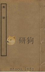剩语（ PDF版）