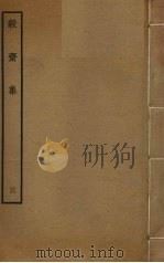 毅斋集  3（ PDF版）
