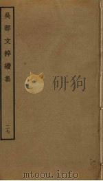 吴都文粹续集  27（ PDF版）