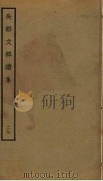 吴都文粹续集  29（ PDF版）