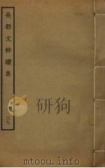 吴都文粹续集  39（ PDF版）