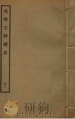 吴都文粹续集  41（ PDF版）