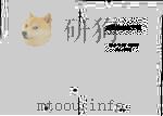 巫统的商业王朝 1991 PDF电子版封面 埃德蒙·特伦斯·哥默兹著,林光,谢娥译