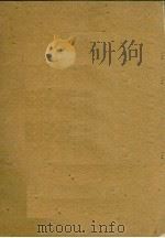 俄语教材  林学、森林专业一年级用（1961 PDF版）