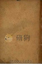 马恩列斯毛论农民土地问题 1947 PDF电子版封面 土地问题研究会编
