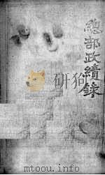 贵阳府志  24  卷65-67（ PDF版）