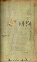 贵阳府志  12  卷30（ PDF版）