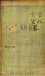 贵阳府志  15  卷42-44（ PDF版）