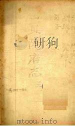 贵阳府志  32  卷85-86（ PDF版）