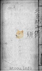贵阳府志  2  卷1-3（ PDF版）