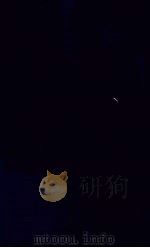 宪章录  11   1988  PDF电子版封面    （明）薛应旗著；吴丰培整理 
