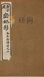 宓妃影（ PDF版）