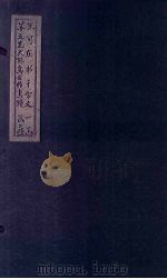 王可庄书千字文（1935 PDF版）