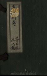 文献通考  卷15（ PDF版）