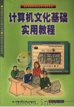 实用教程（1999 PDF版）